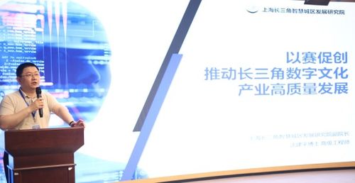 首屆長三角數字文化創意設計大賽啟動，推動數字文化創意內容應用服務深度融合