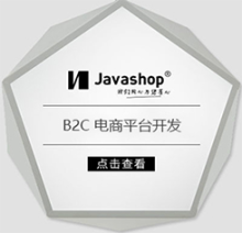B2C原生APP與定制開發(fā) 打造專屬電子商務平臺